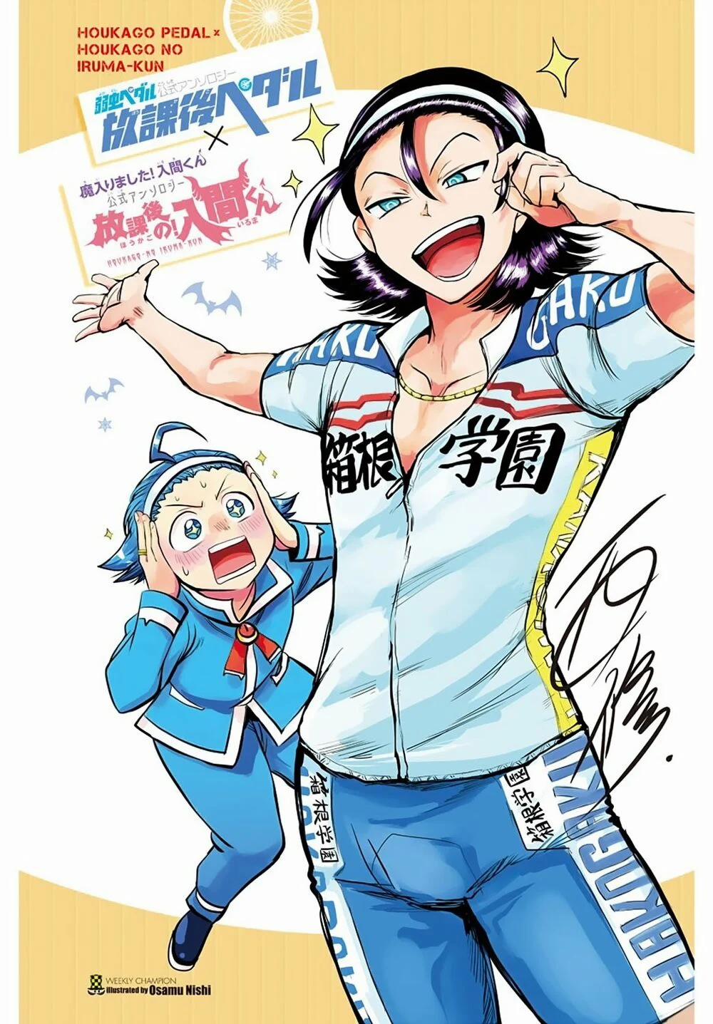 Mairimashita! Iruma-Kun 180 trang 3