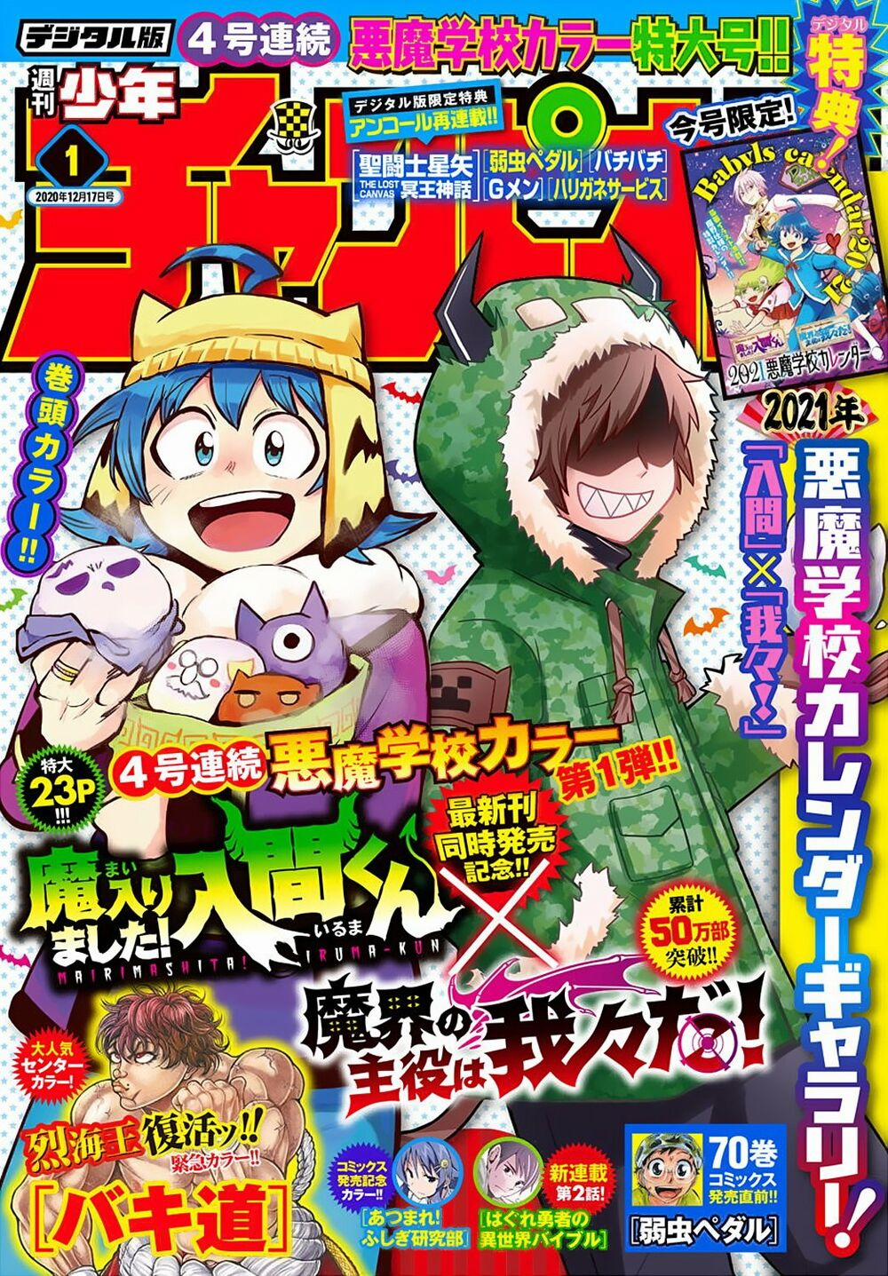 Mairimashita! Iruma-Kun 183 trang 2