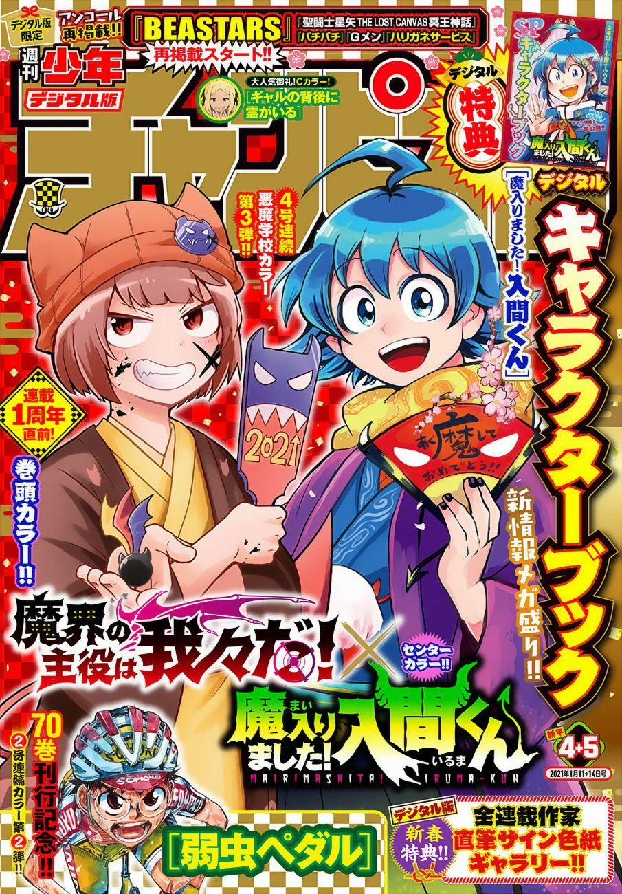 Mairimashita! Iruma-Kun 185 trang 2