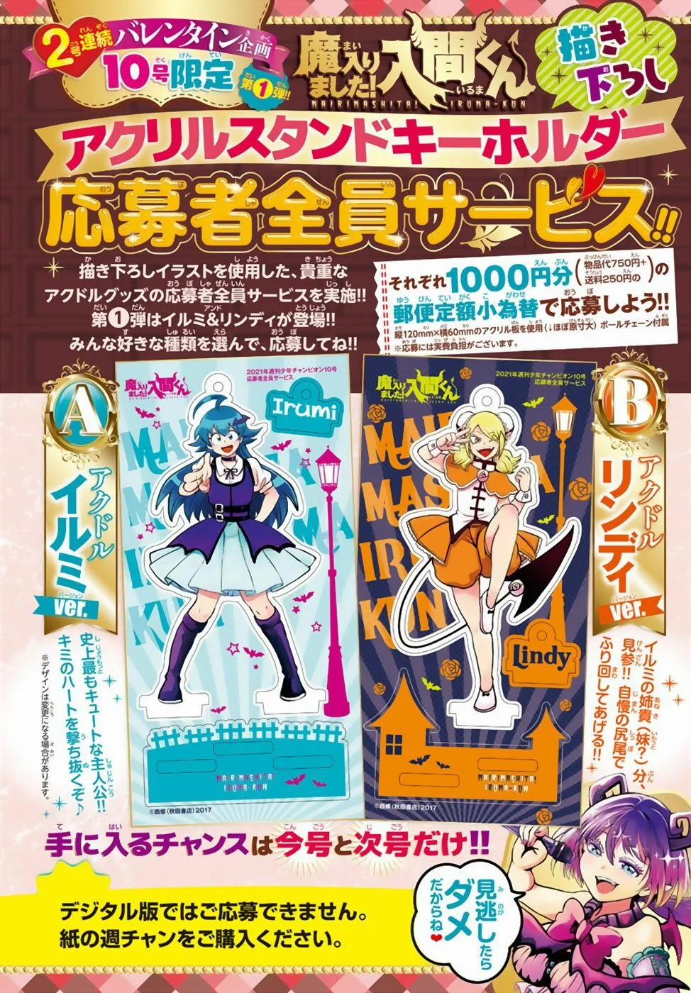 Mairimashita! Iruma-Kun 190 trang 1