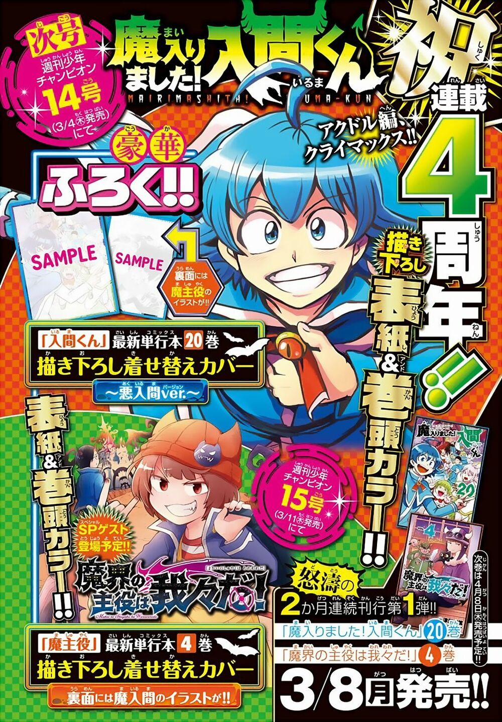 Mairimashita! Iruma-Kun 193 trang 21