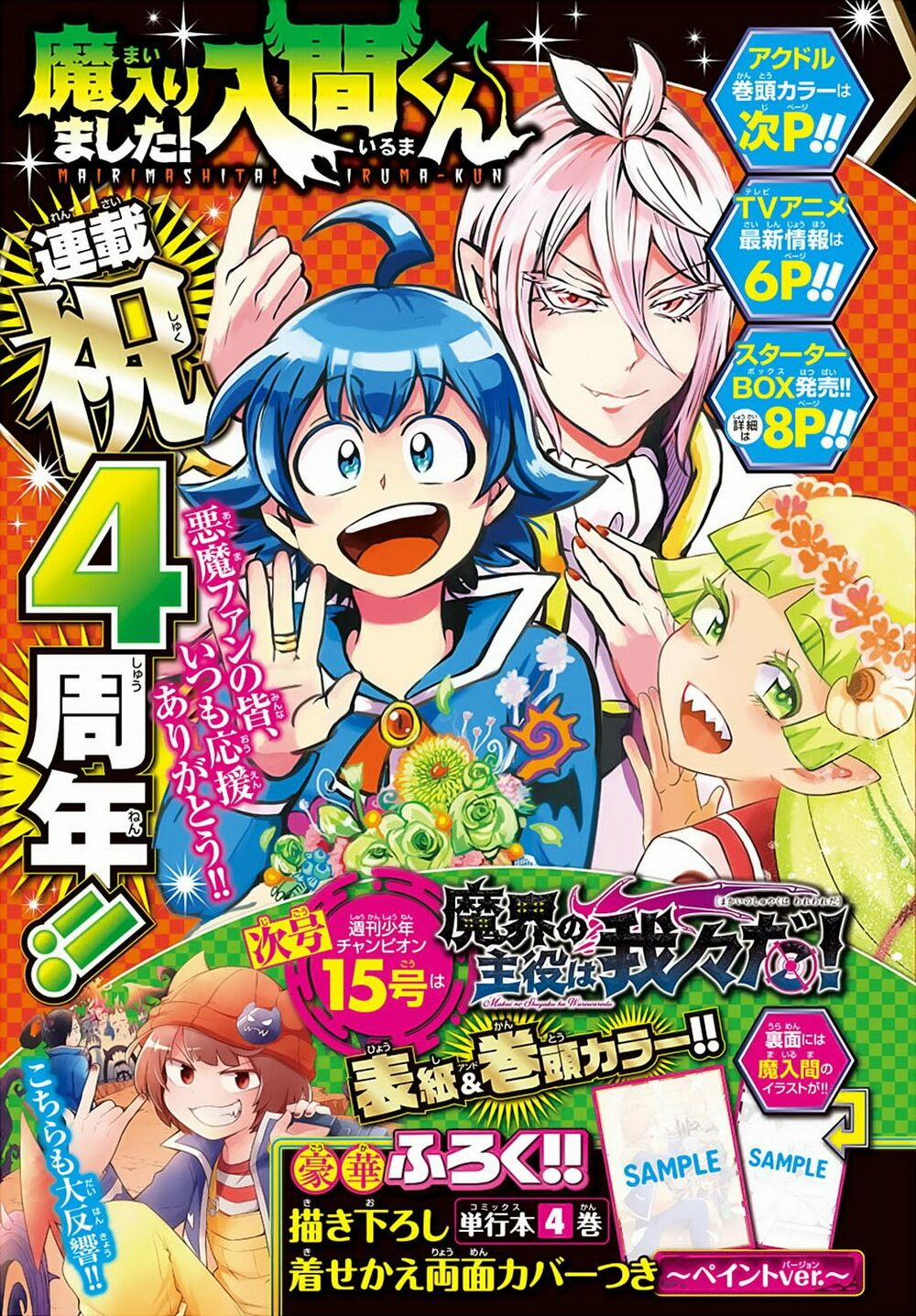 Mairimashita! Iruma-Kun 194 trang 3