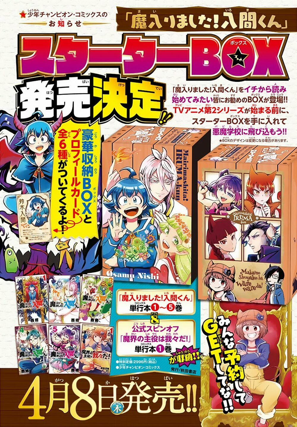 Mairimashita! Iruma-Kun 194 trang 32