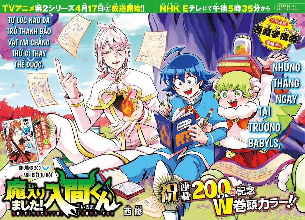 Mairimashita! Iruma-Kun 200 trang 5