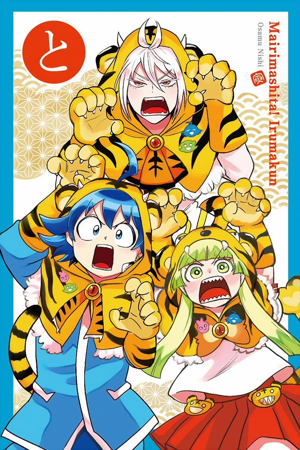 Mairimashita! Iruma-Kun 233 trang 3