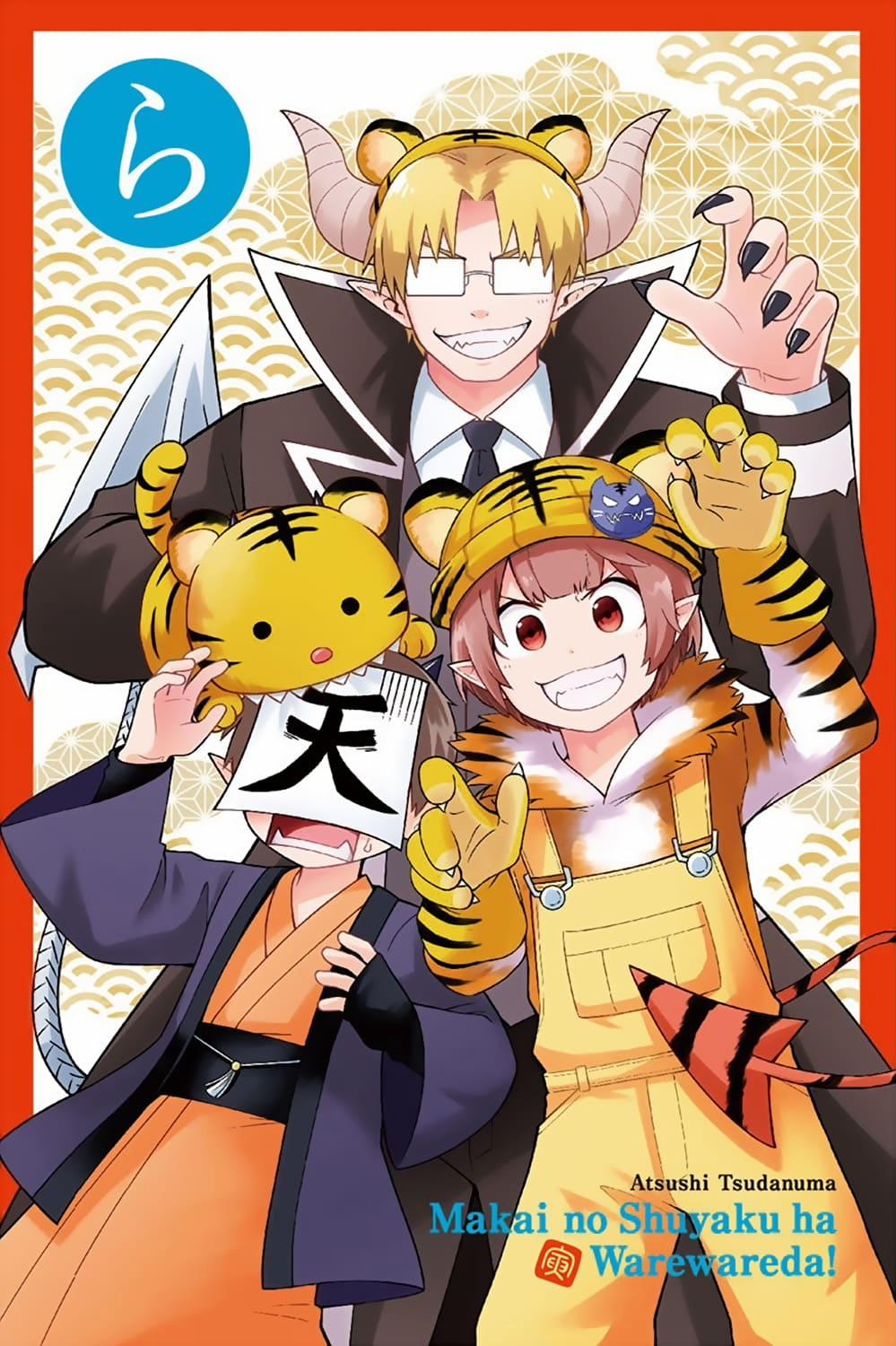Mairimashita! Iruma-Kun 233 trang 4