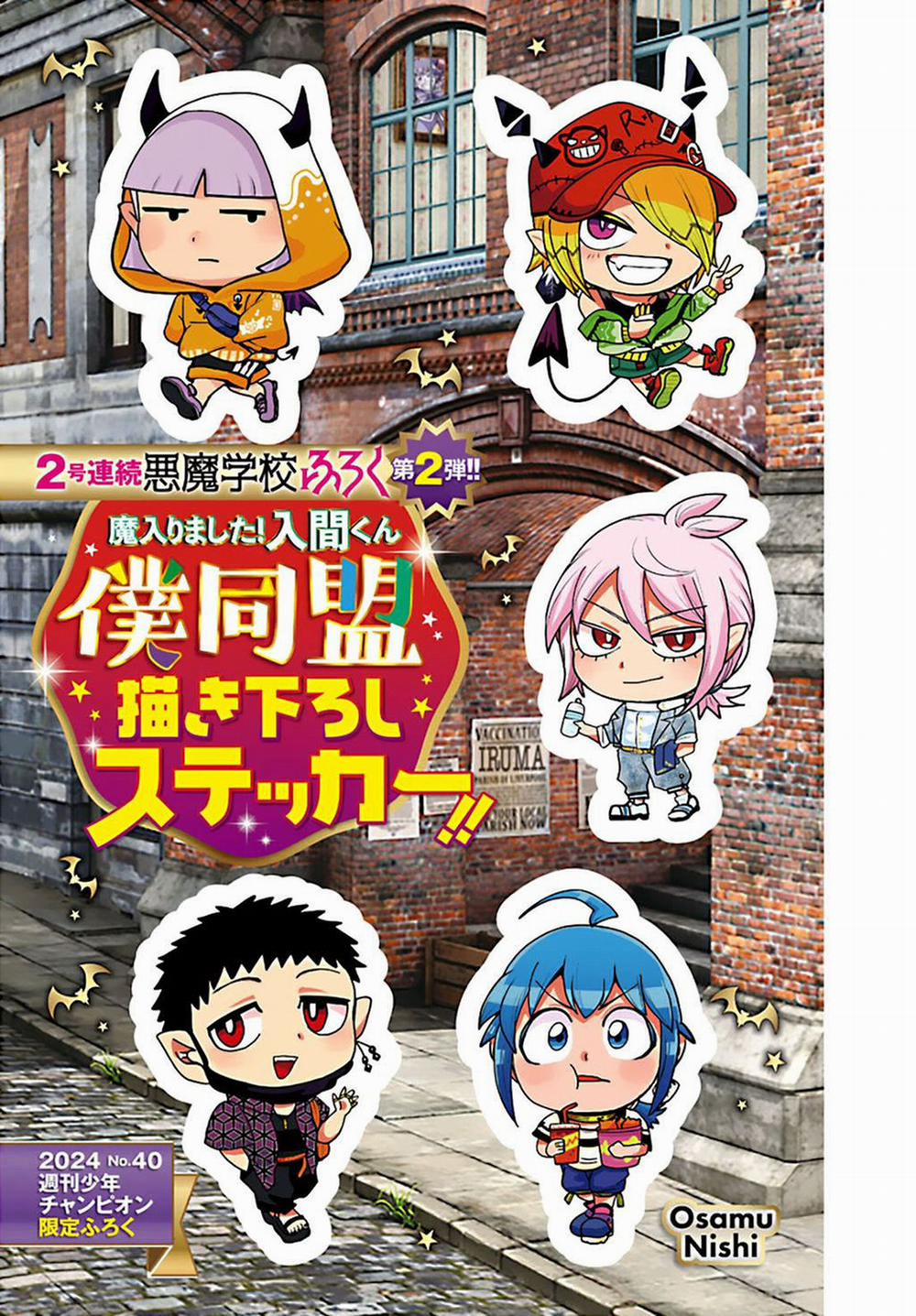 Mairimashita! Iruma-Kun 362 trang 21