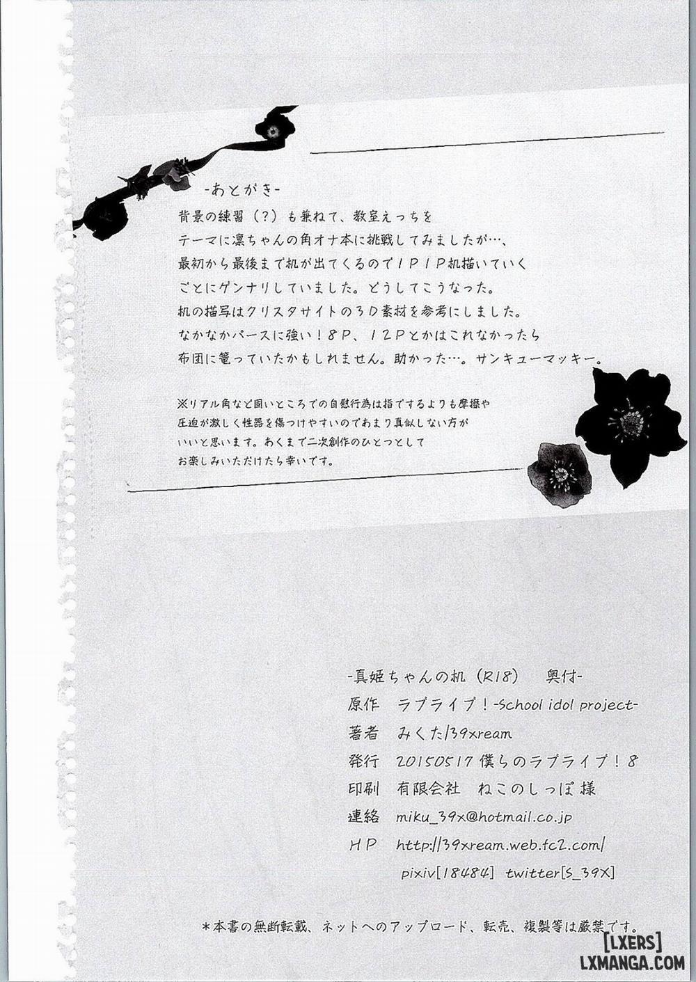 Maki-chan no Tsukue Oneshot trang 20