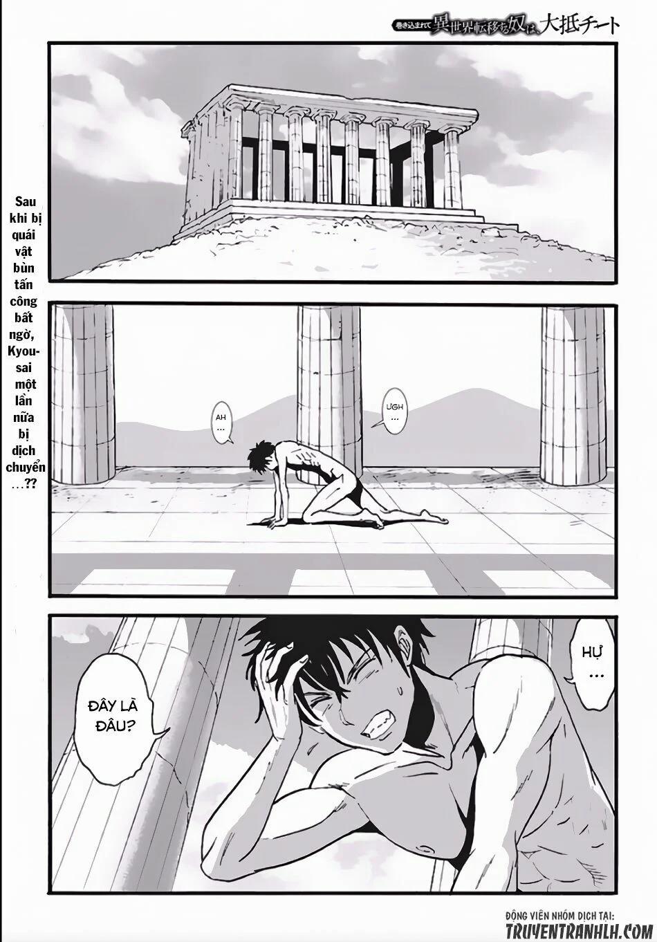 Makikomarete Isekai Teni Suru Yatsu Wa, Taitei Cheat 4 trang 1