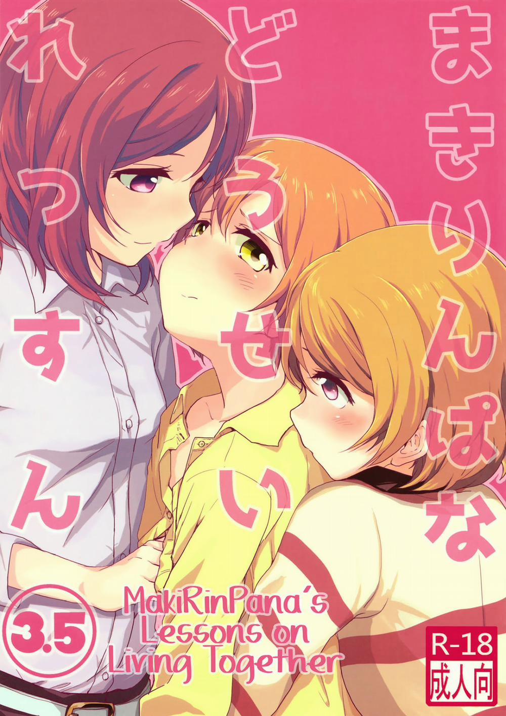 MakiRinPana na Dousei Lesson 3.5 (Love Live!) Chương Oneshot Trang 3