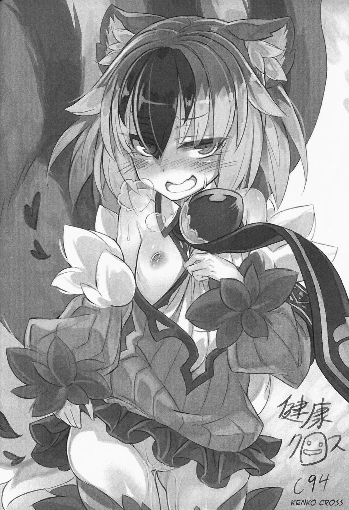 Mamono Musume Souguuki Case: Ratatoskr [Monster Girl Encyclopedia] OneShot trang 17