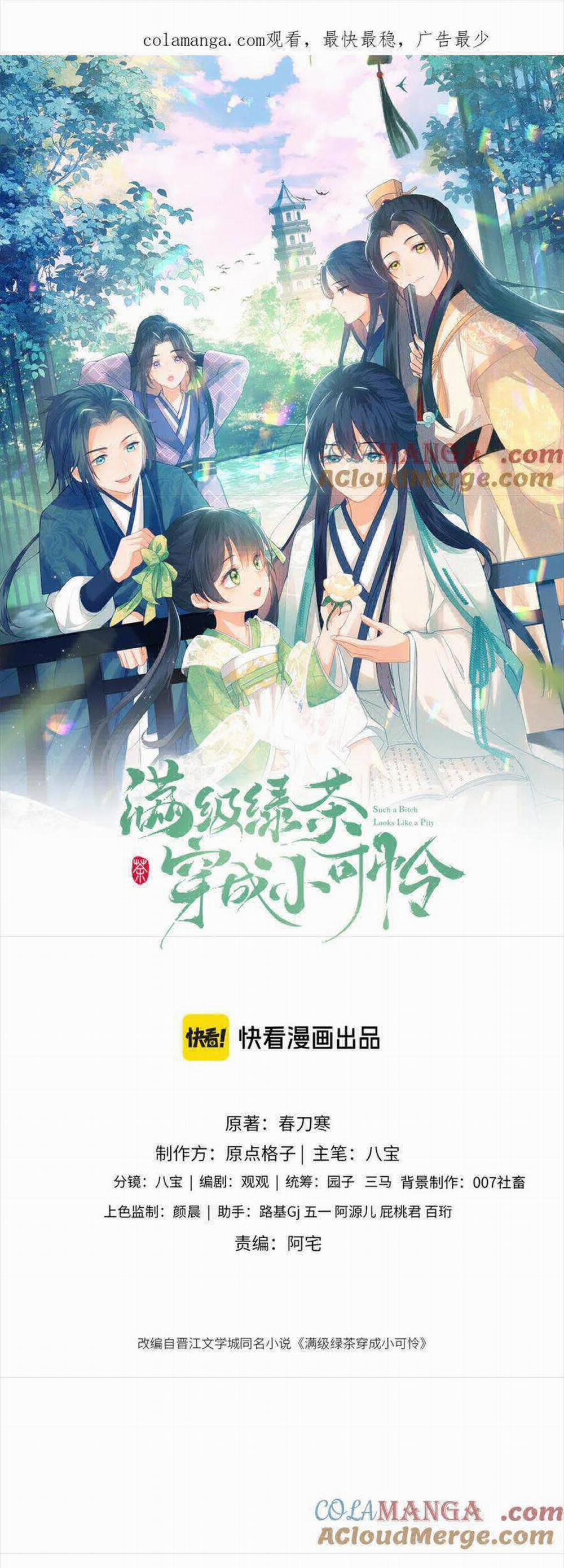 Mãn Cấp Trà Xanh Xuyên Không Thành Tiểu Đáng Thương 125 trang 3