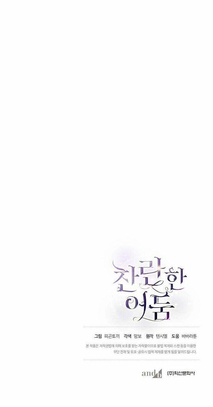 Màn Đêm Rực Rỡ 4 trang 15