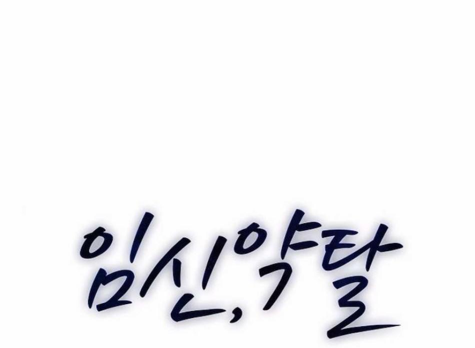 Mang Thai, Chiếm Đoạt 6 trang 13