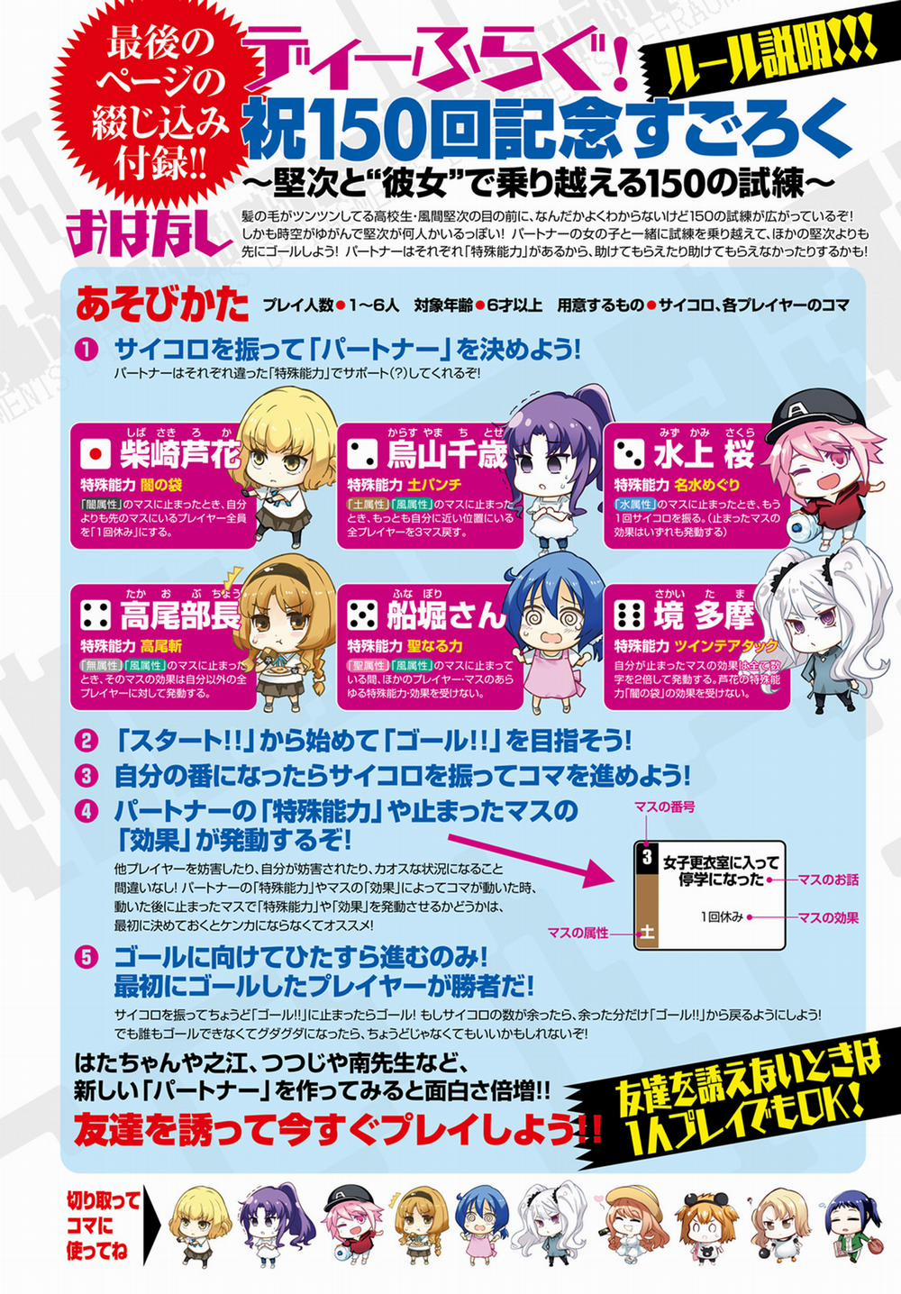 Mảnh Ghép Số Phận 150 trang 2