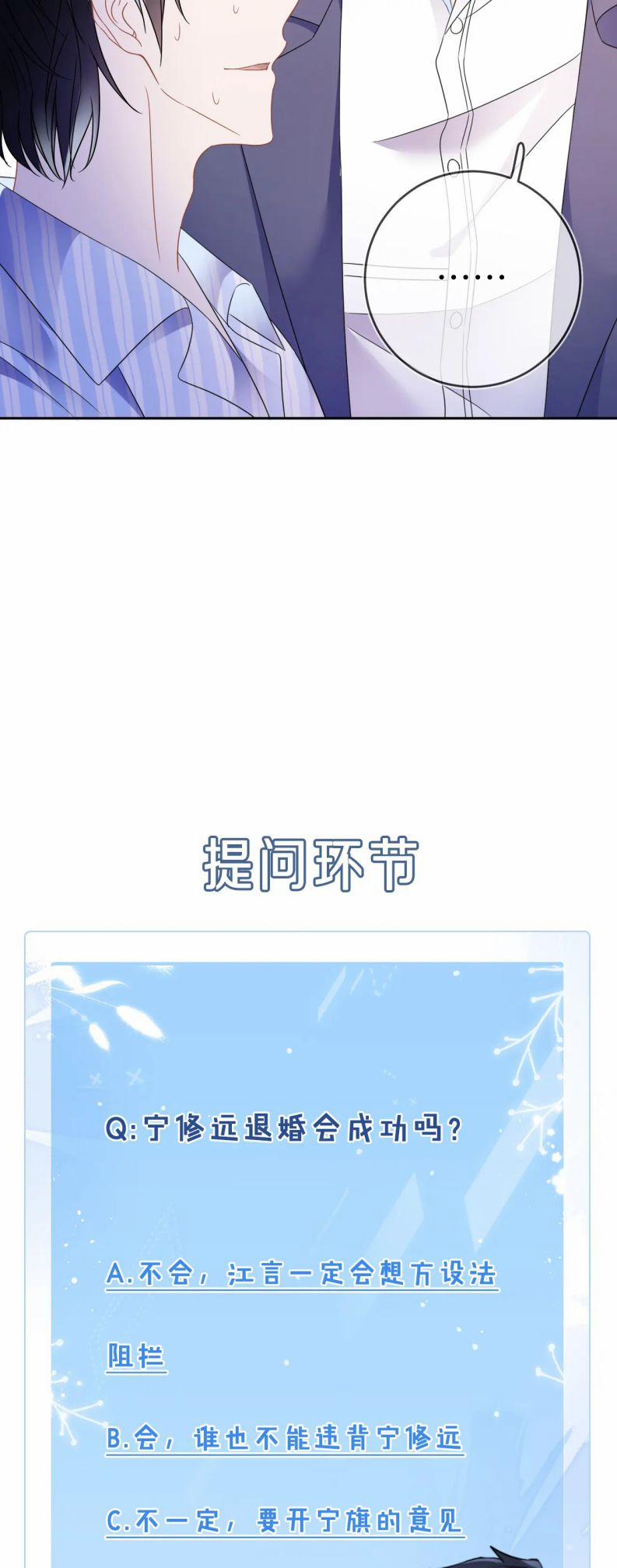 Mạnh Mẽ Công Chiếm 50 trang 42