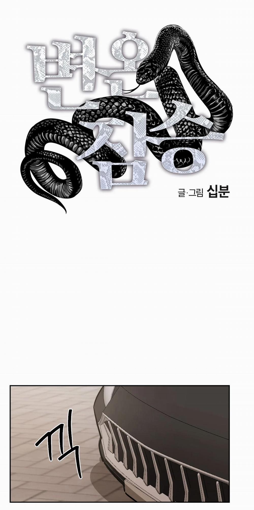 Mãnh Thú Biến Nhiệt 74.1 trang 16