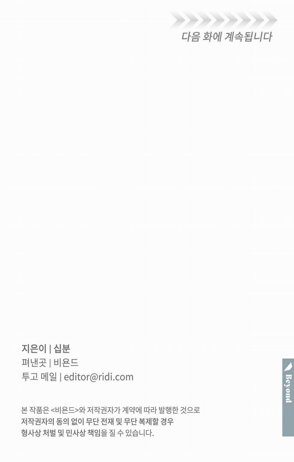 Mãnh Thú Biến Nhiệt 74 trang 29