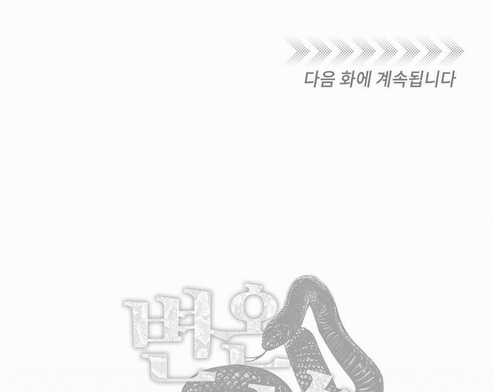 Mãnh Thú Biến Nhiệt 94 Ngoại truyện 4 trang 71