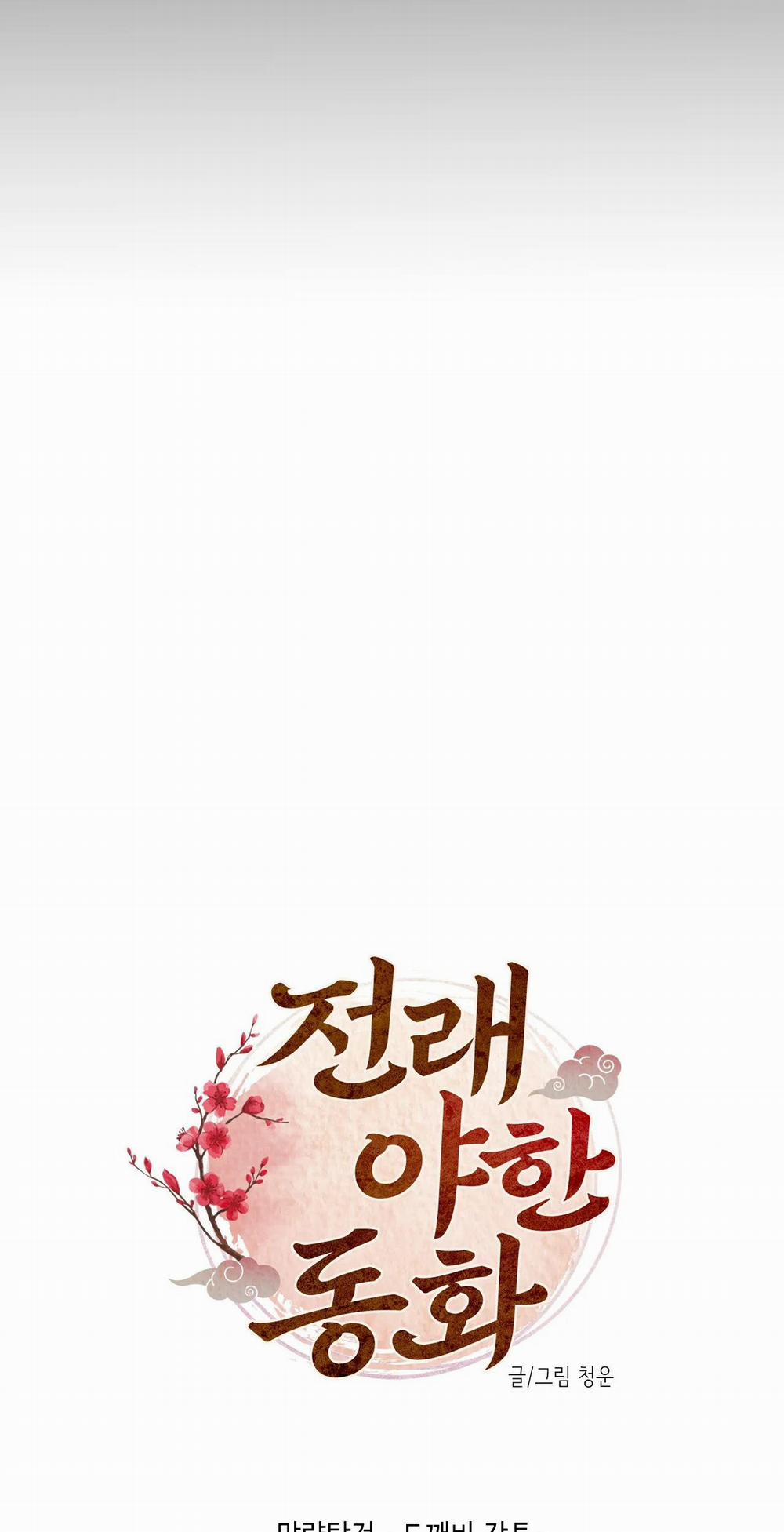 Manhwa Chịch Vồn Chịch Vã 14 trang 14