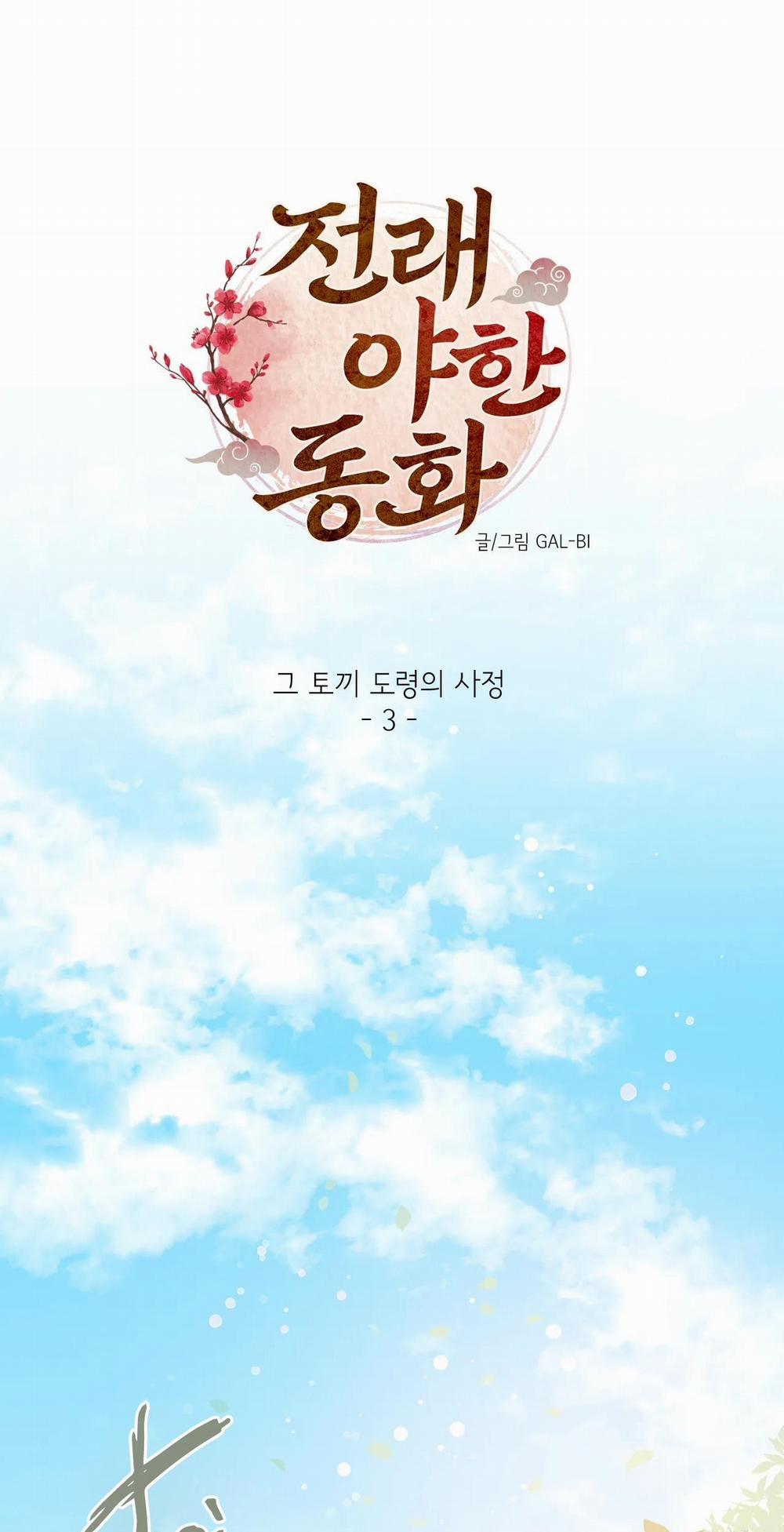 Manhwa Chịch Vồn Chịch Vã 8 trang 10