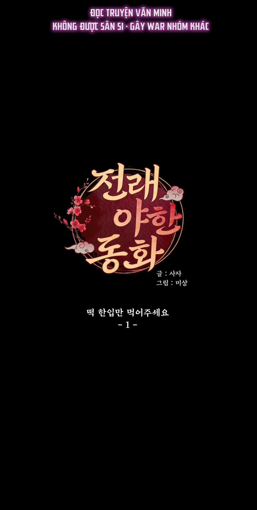 Manhwa Chịch Vồn Chịch Vã 9 Bánh Gạo trang 23