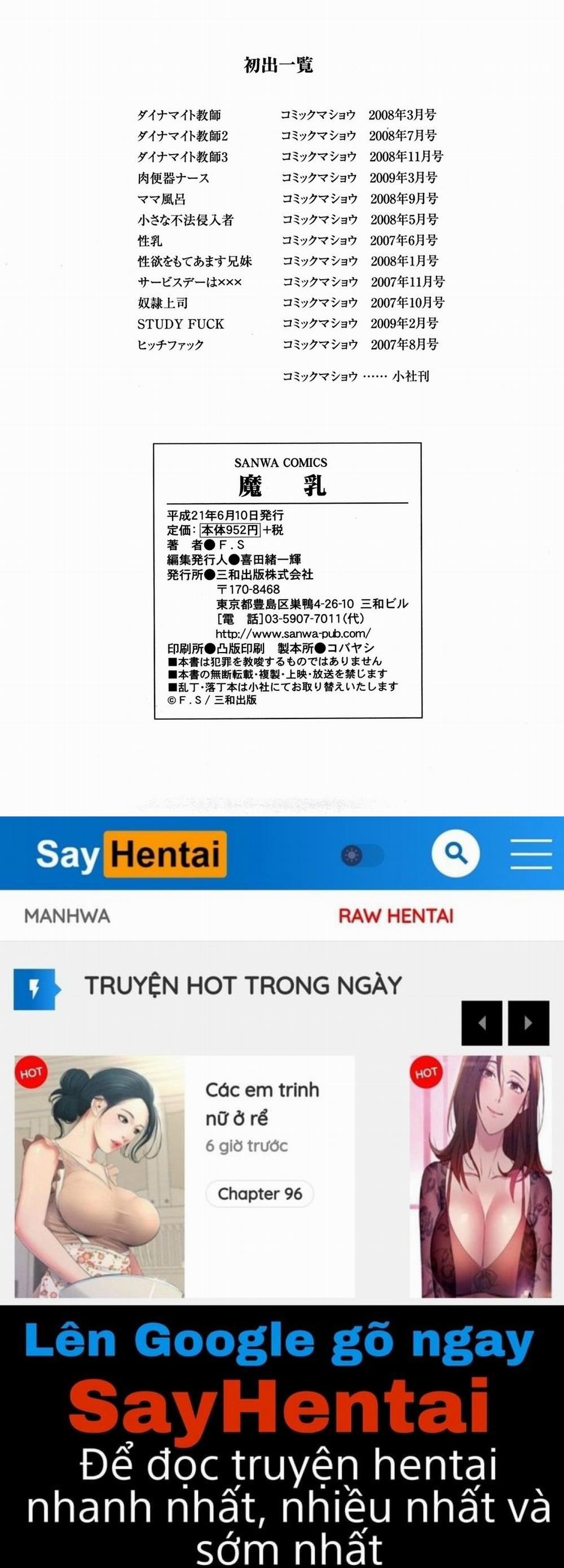 Manyu 12 END trang 18