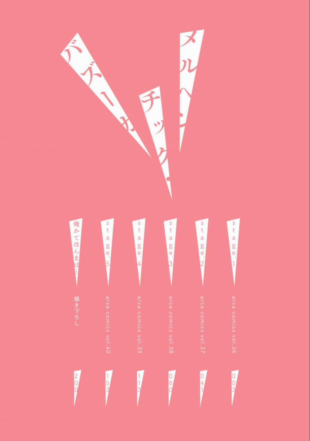 MÄRCHENTIC BAZOOKA 2 trang 3