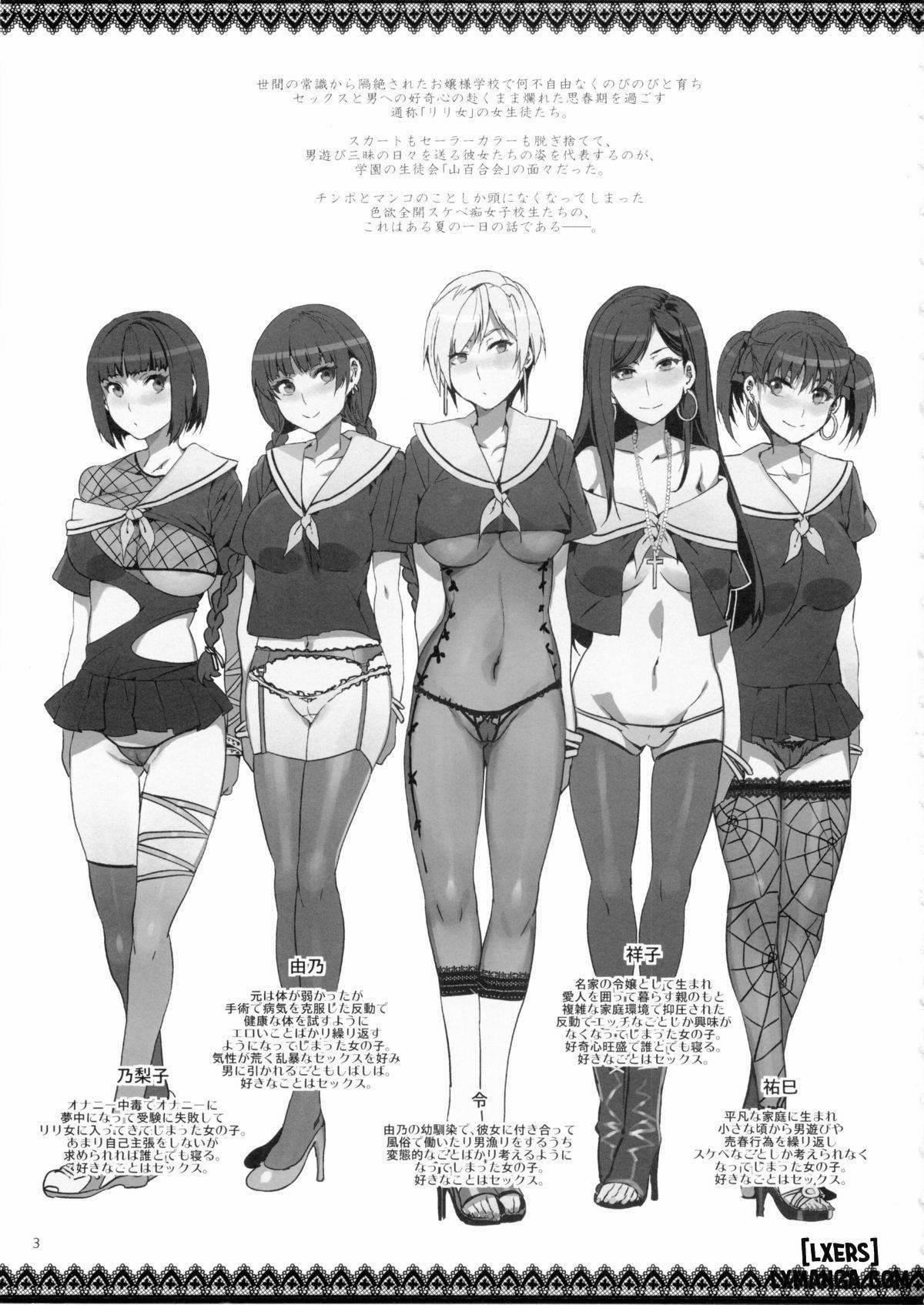 Maria-sama ga Miteru Baishun (All) 4 trang 1