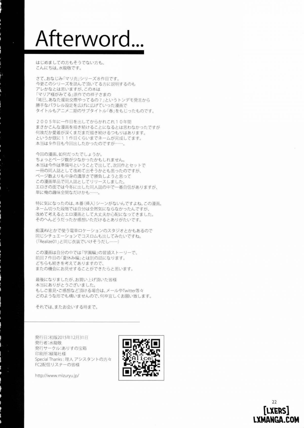 Maria-sama ga Miteru Baishun (All) 5 trang 20