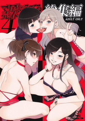 Đọc truyện tranh Maria-sama ga Miteru Baishun (All)