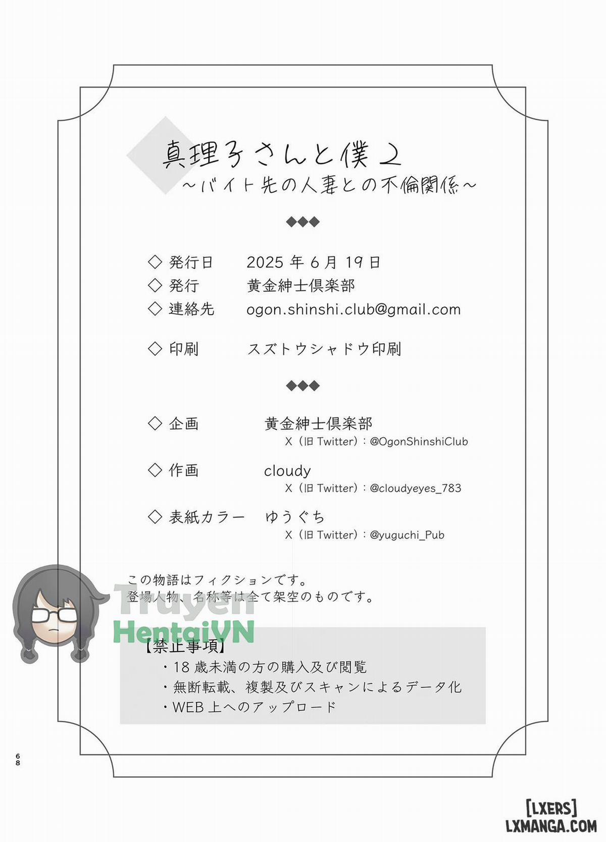 Mariko-san to Boku ~Beit Saki no Hitozuma to no Furin Kankei 2 trang 65