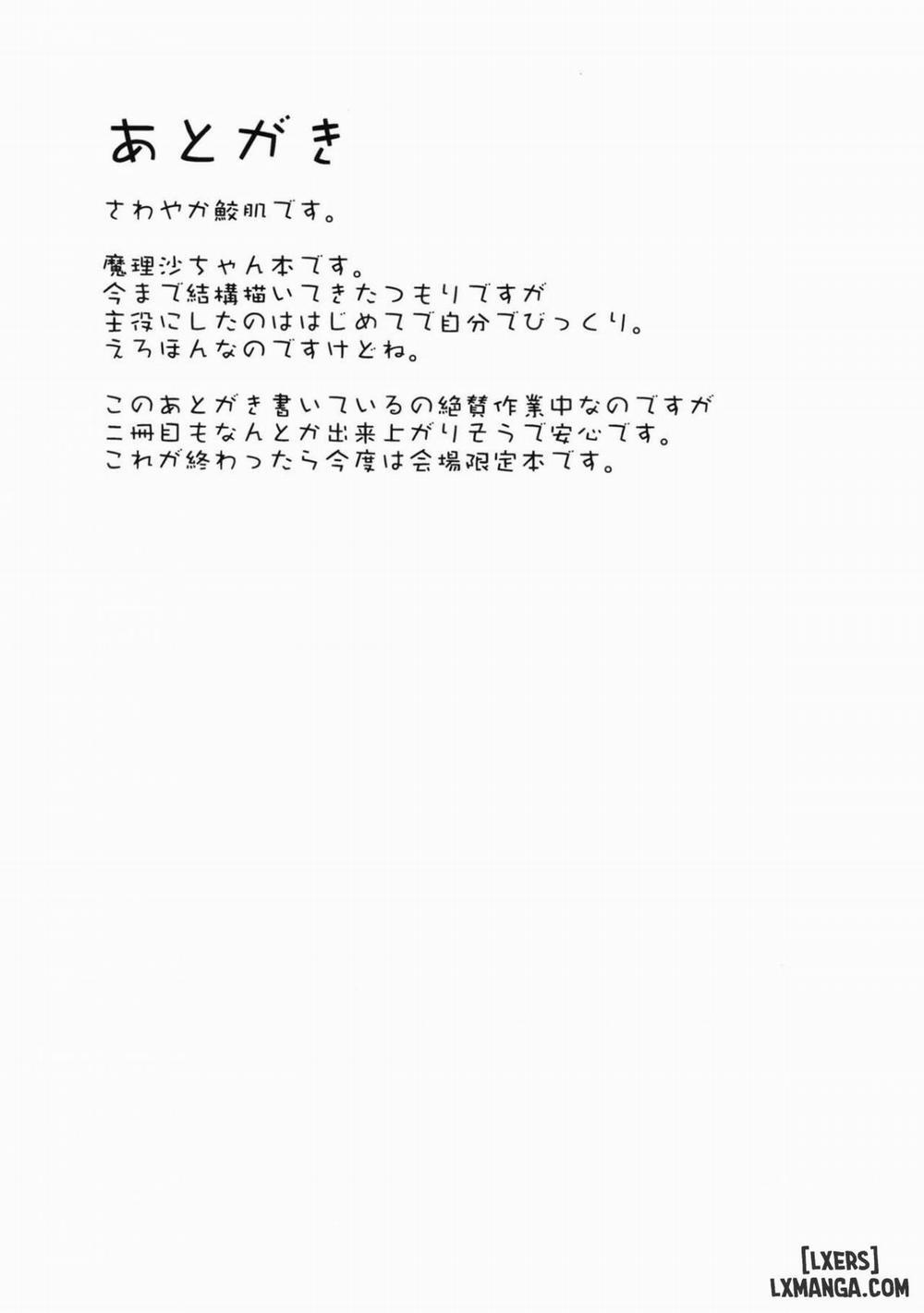 Marisa-chan to Sukebe Suru Hon Oneshot trang 15