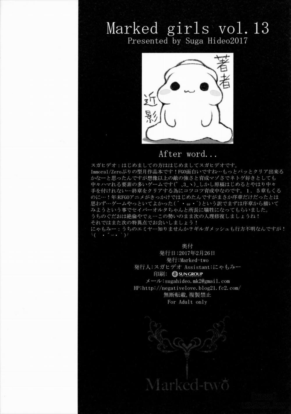 Marked Girl Vol.13 Oneshot trang 15