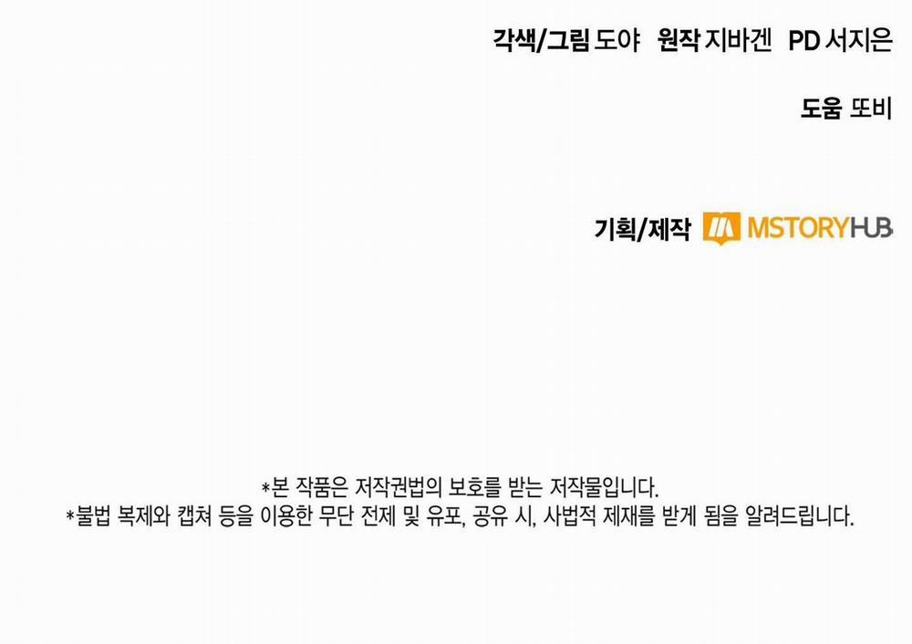 Mary Jane 16 0 trang 80