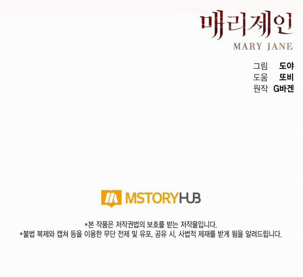 Mary Jane 6 0 trang 135
