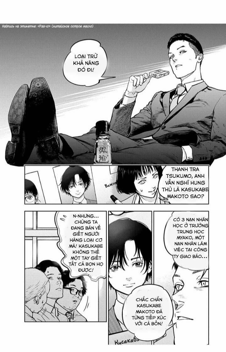 Massacre Happy End 12 trang 5