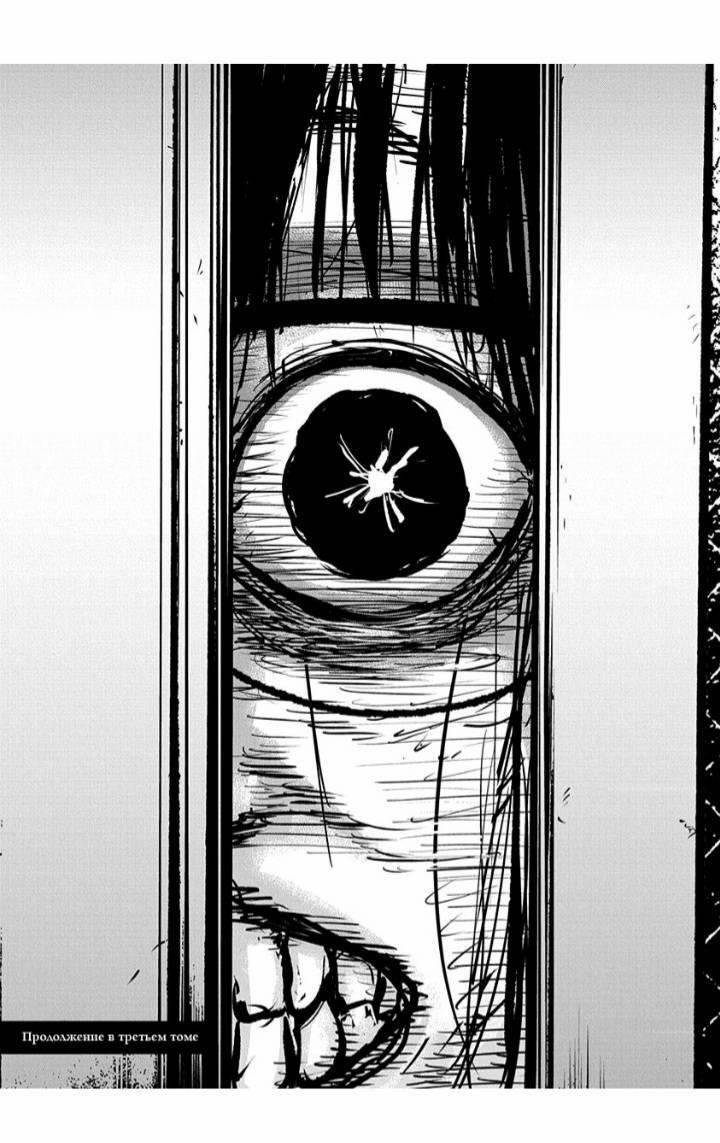 Massacre Happy End 13 trang 31