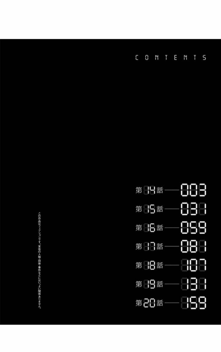 Massacre Happy End 14 trang 2