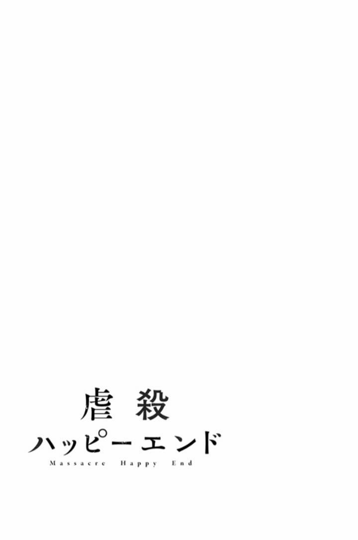 Massacre Happy End 20 trang 30