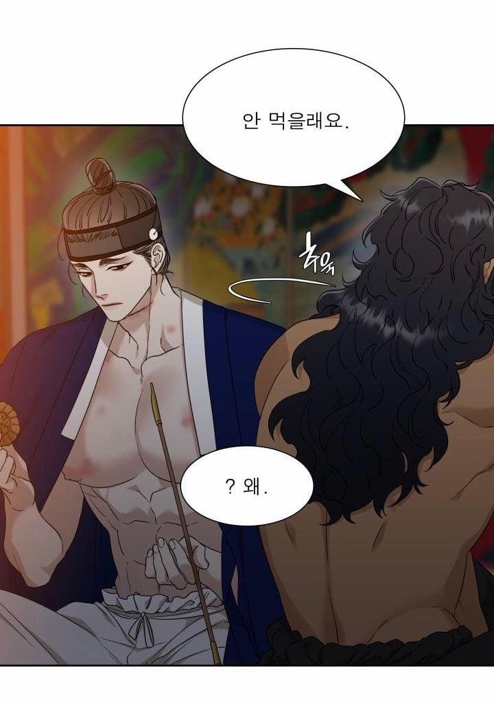 Mắt Phủ Toàn Sương 26.2 trang 12