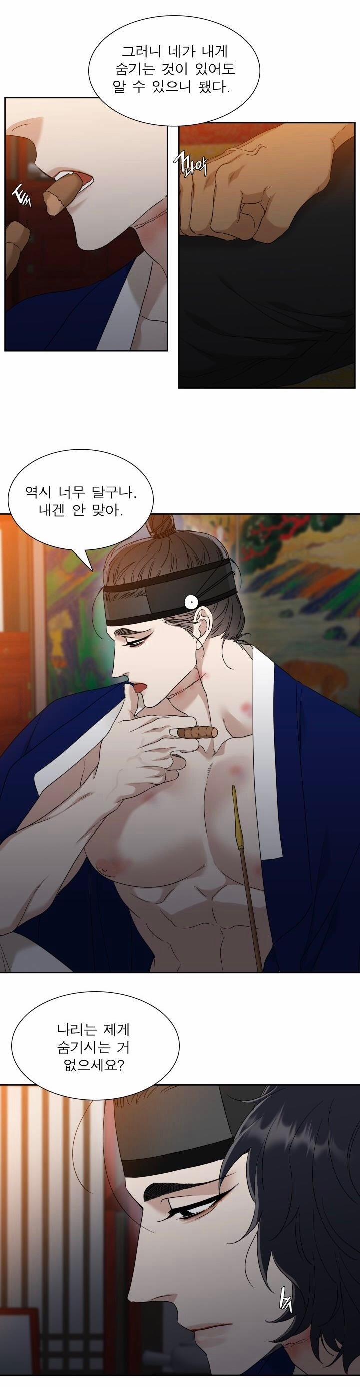 Mắt Phủ Toàn Sương 26.2 trang 13