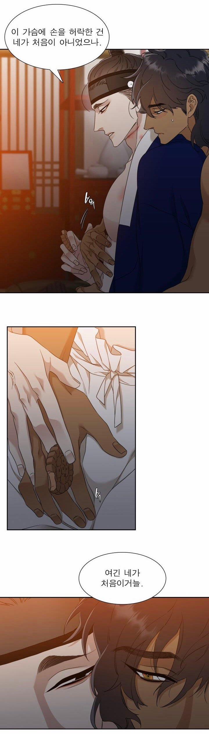 Mắt Phủ Toàn Sương 26.2 trang 14