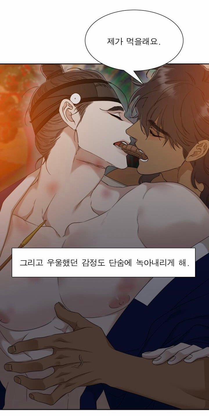 Mắt Phủ Toàn Sương 26.2 trang 15