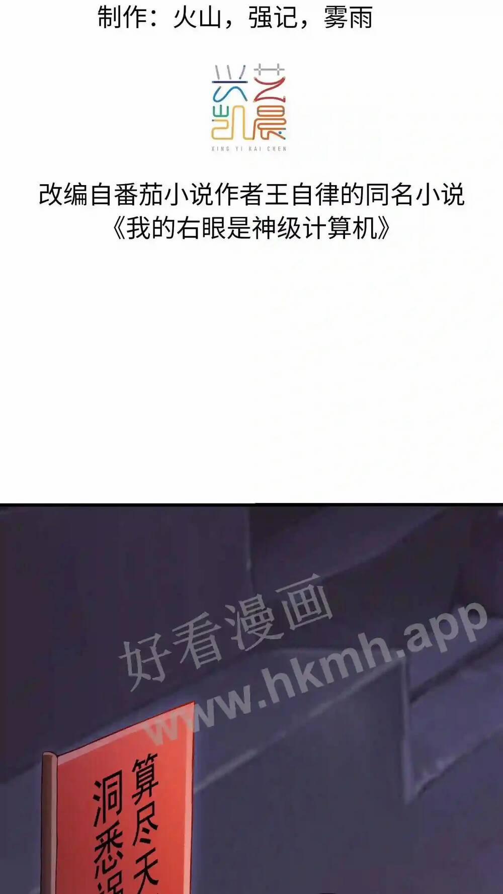 Mắt Thần Huyền Thoại 1 trang 2