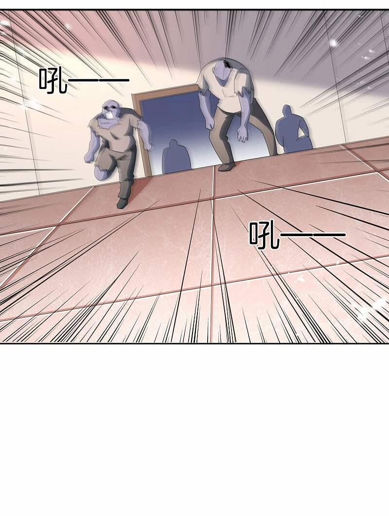 Mạt Thế Cùng Bạn Gái Zombie 24 trang 9