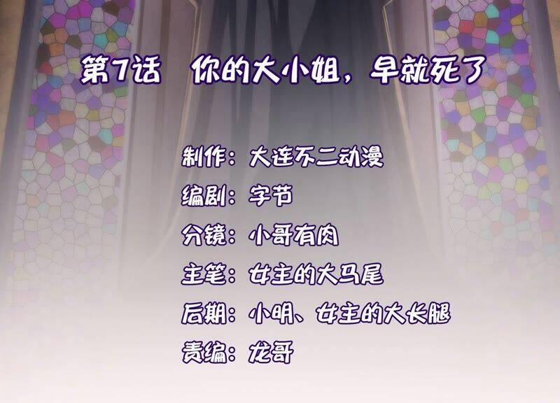 Mạt Thế Cùng Bạn Gái Zombie 7 trang 2