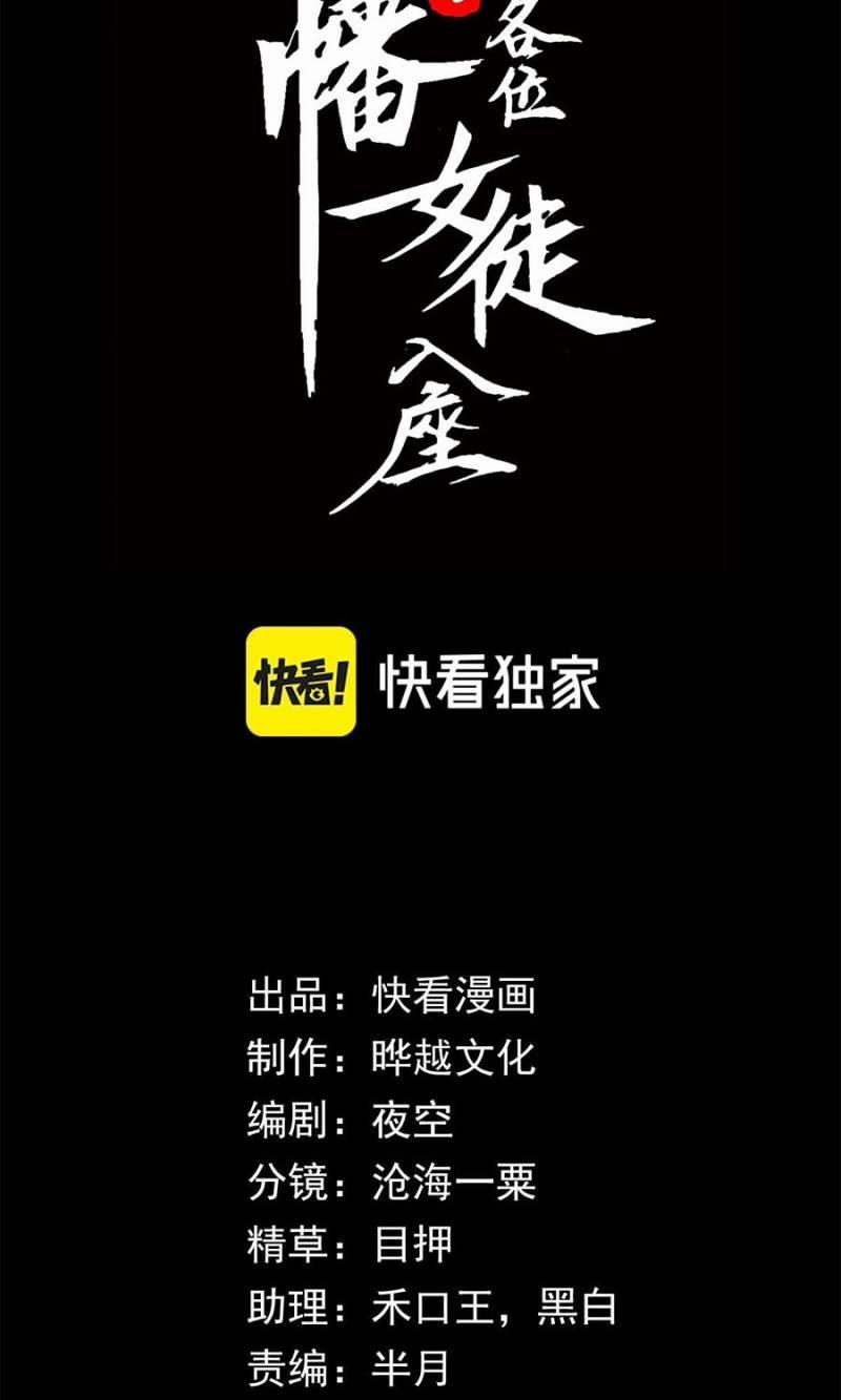 Mạt Thế: Nhân Hoàng Phiên Mời Chư Vị Nữ Đồ Đệ Nhập Tọa 6 trang 2