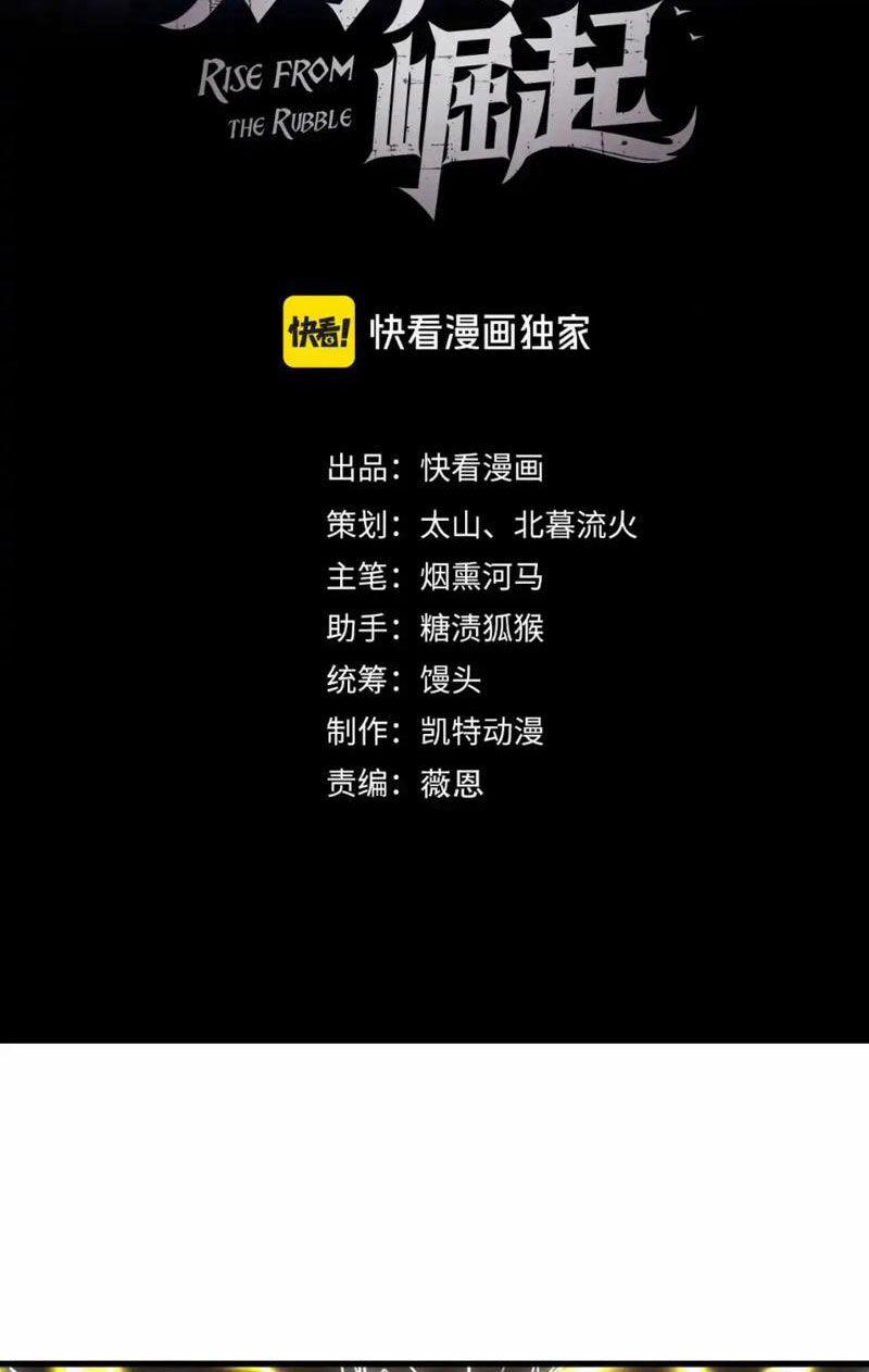 Mạt Thế Quật Khởi 254 trang 1