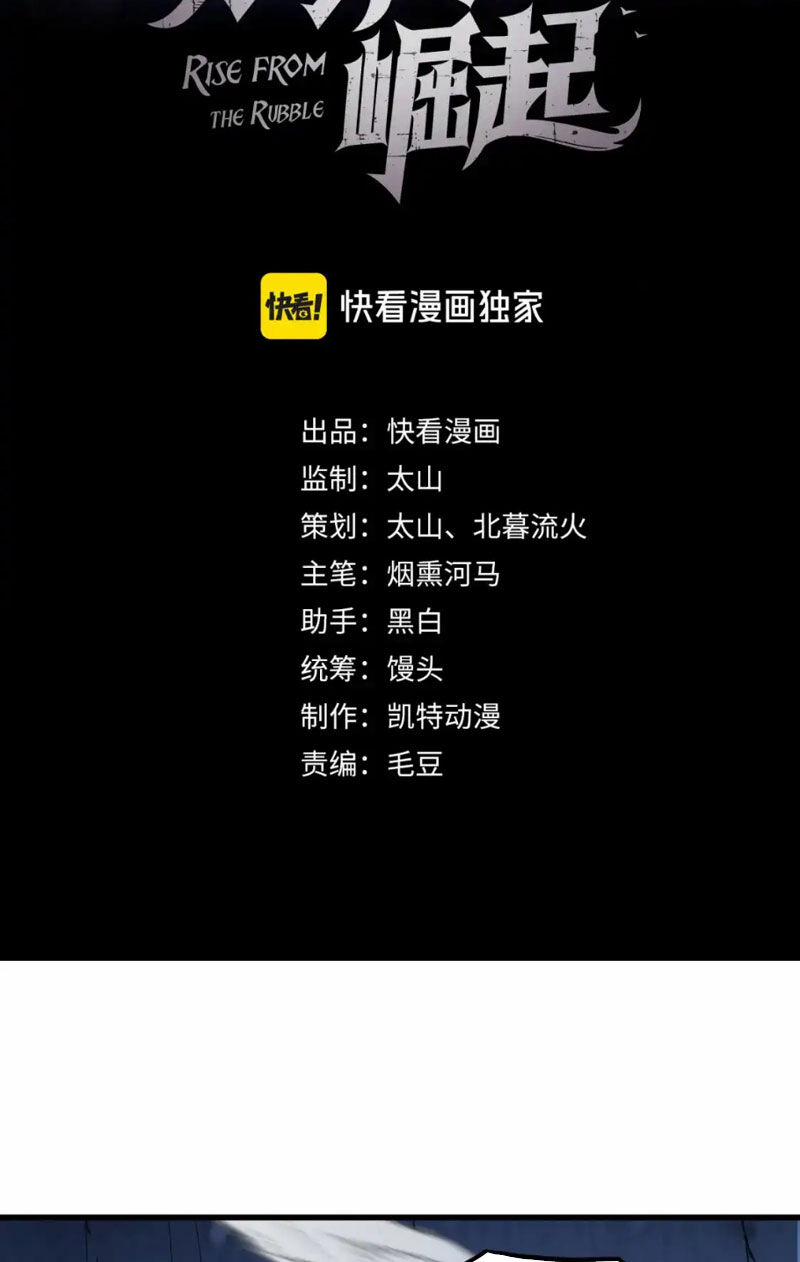 Mạt Thế Quật Khởi 256 trang 1